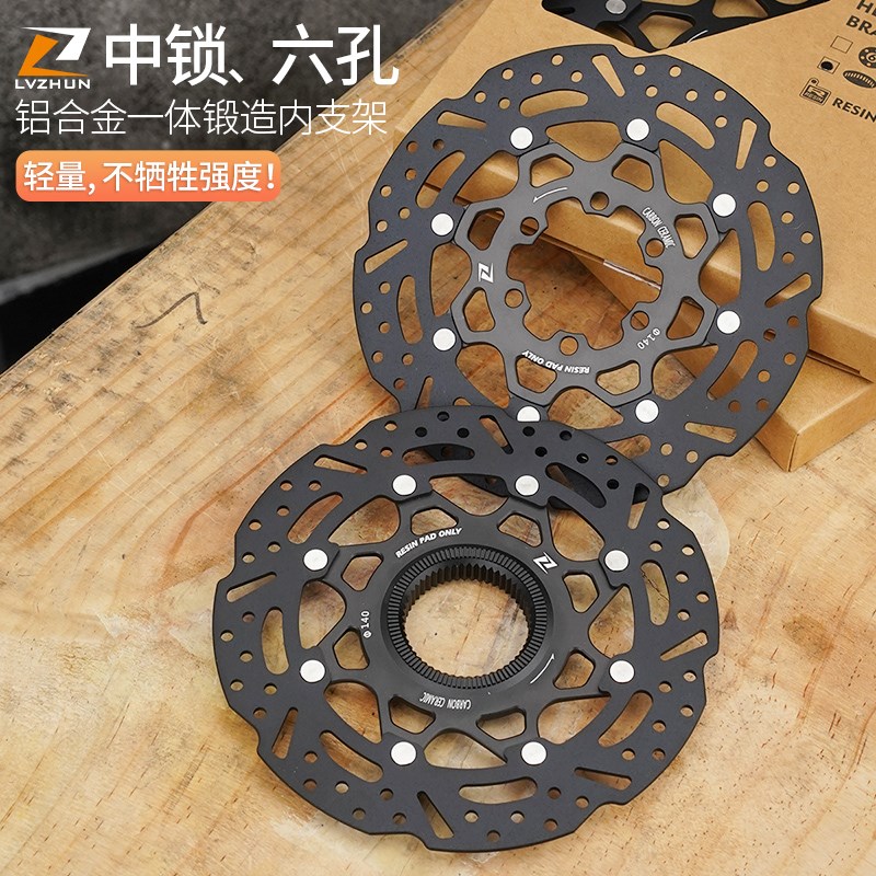 山地公路自行车刹车碟片140六钉160mm中锁180超轻203碳陶瓷碟刹盘