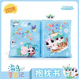 神兽顶呱呱亮晶晶公仔款大中华寻宝记海南魔都抱枕书靠垫动漫周边
