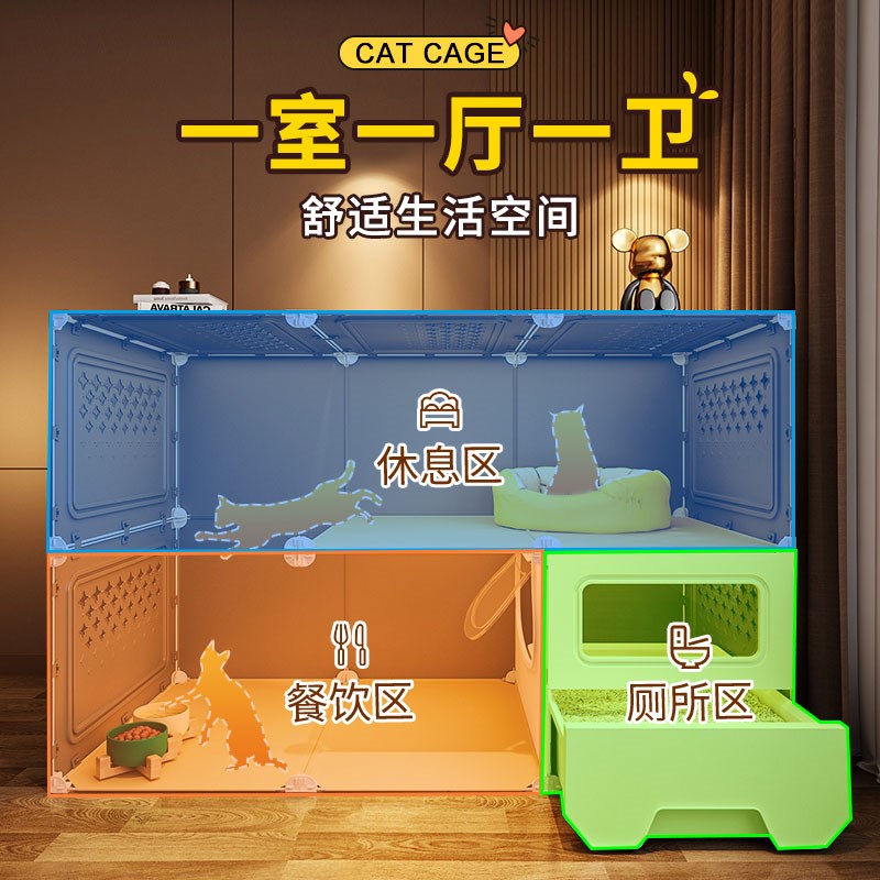 猫笼子猫别墅家用室内带厕所一体大猫柜养猫专用猫窝一室一卫一厅