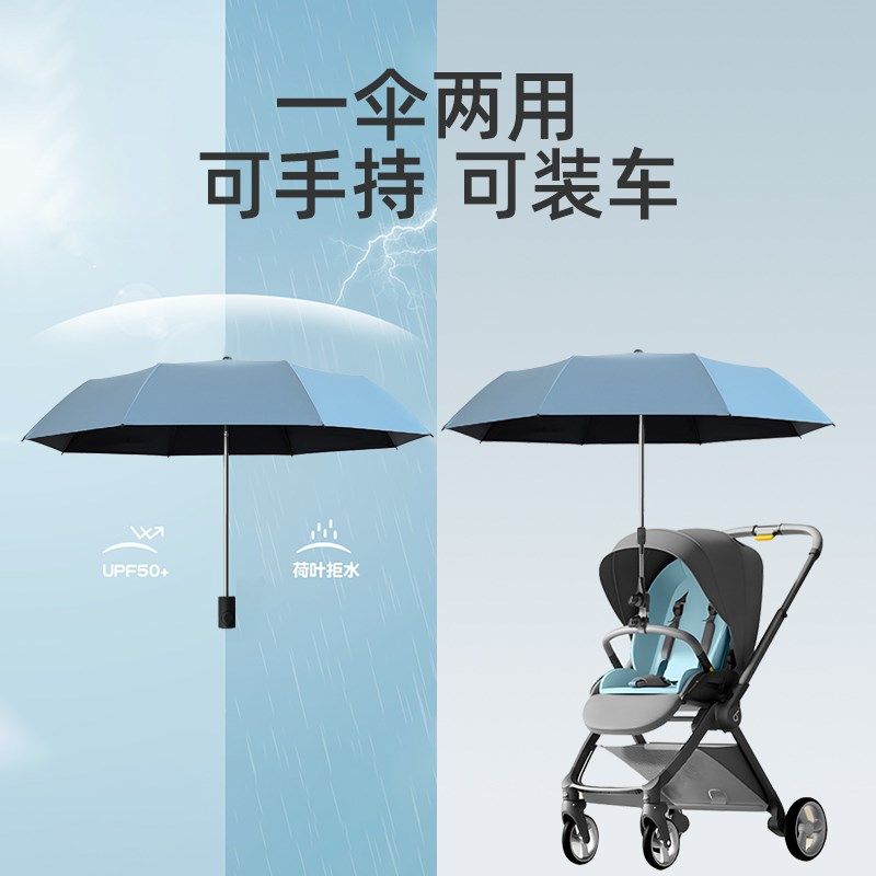 婴儿车遮阳伞通用折叠宝宝溜娃推车雨伞遮阳棚遛娃神器专用防晒伞,婴童用品,儿童雨伞/防晒伞,淘宝优惠券,粉丝福利购,淘宝优惠卷