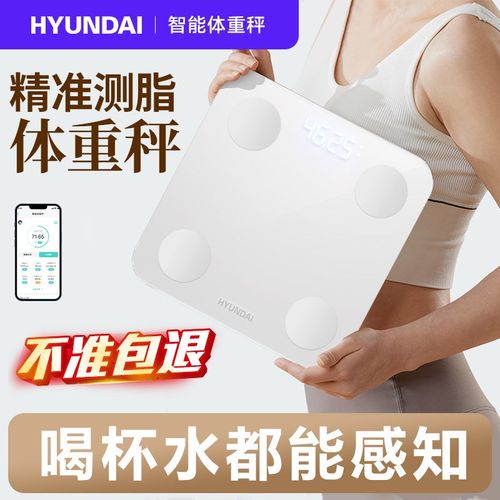体重秤减肥专用宿舍称人体重的电子秤智能精准家用充电体脂秤小型
