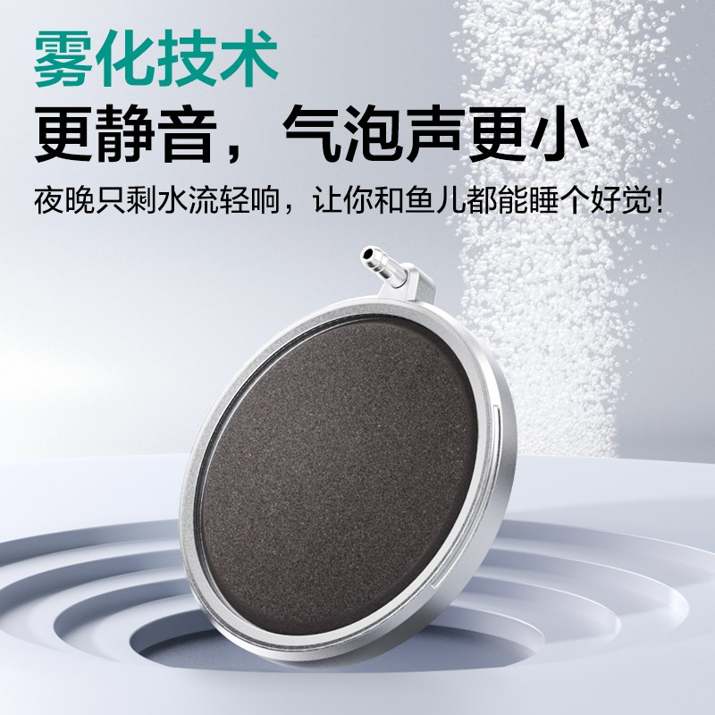 鱼缸纳米气盘静音低压气盘气泡石增氧机氧气泵配件雾化气石细化器