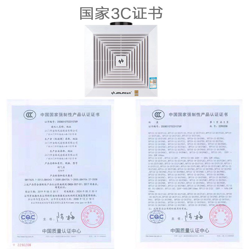 金羚8/10/12/24寸管道吸顶式排气扇浴室厨房强力天花换气抽风机