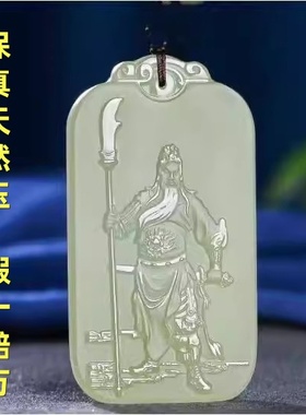关二爷关公吊坠男士玉石玉牌新疆和田阿富汗青白玉霸气财神玉吊坠