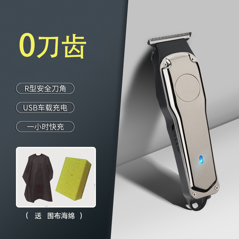 剃光头理发器电推剪头发神器自刮自己剪专用剃头刀电动剃刀电推子