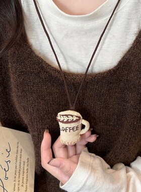 韩系可爱布艺咖啡杯项链女2024新款秋冬卫衣链小众设计长款毛衣链