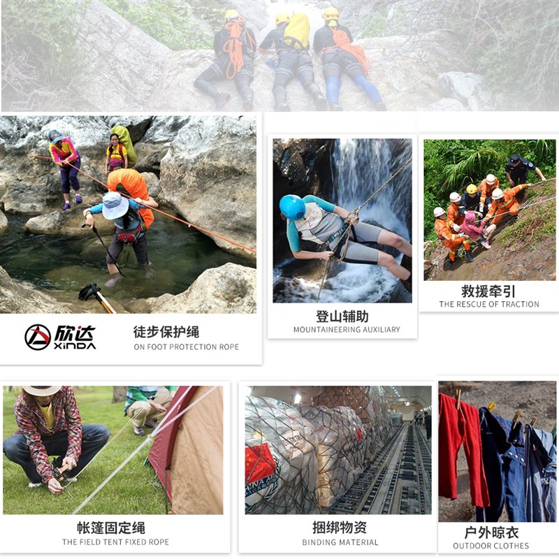 欣达户外登山绳安全绳攀登攀岩救援绳子耐磨逃生高空救生绳索装备