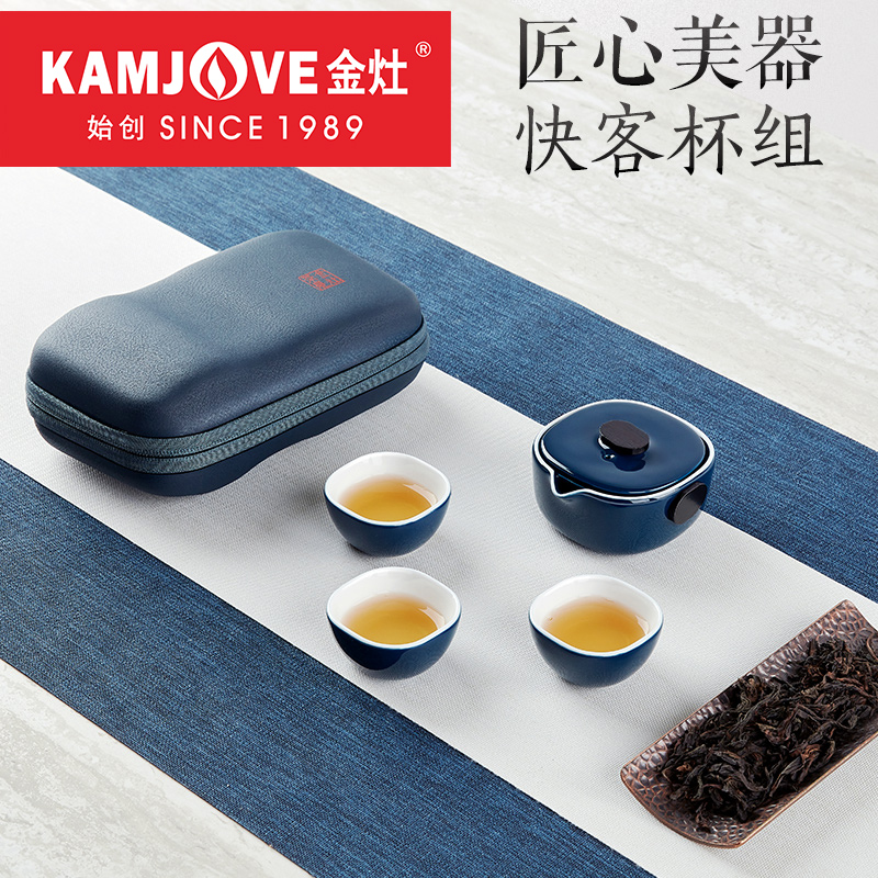 金灶KP-36旅行茶具套装陶瓷功夫茶具迷你便携整套茶具茶杯套装
