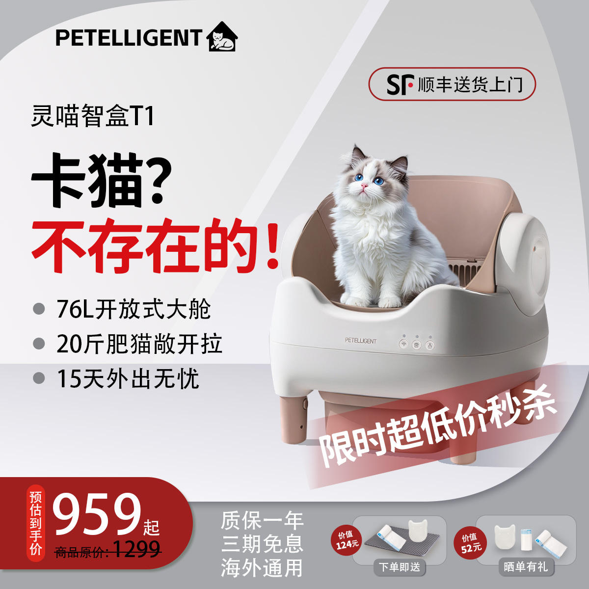 开放式全自动猫砂盆76L大容量