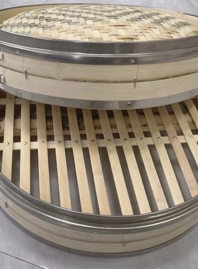 齐明蒸笼上下不锈钢包口蔑笼大竹笼外径51.3上口49.5商用蒸包笼