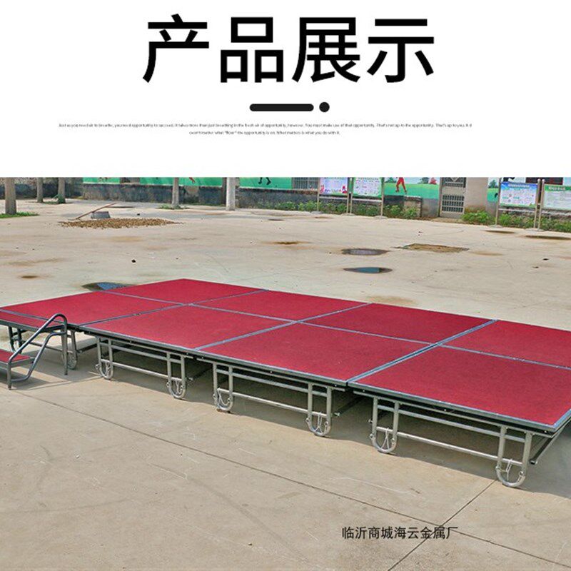 酒店舞台移动演出会议升降钢铁婚庆t台幼儿园可折叠活动舞台架子