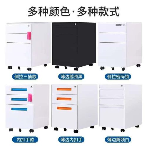 钢活动柜制办公推桌下物收纳柜抽屉式矮0036柜储柜移动小柜带锁挂