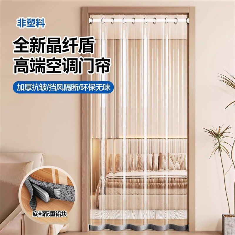 透明防风门帘空调防冷气免打孔挂帘厨房防油烟卧室隔断窗挡风门帘,居家布艺,门帘,淘宝优惠券,粉丝福利购,淘宝优惠卷