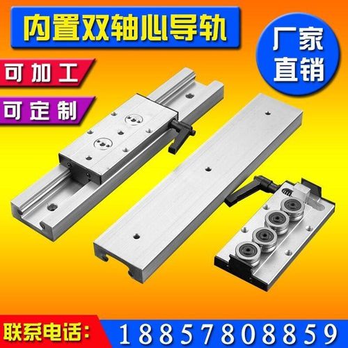 内置双轴心直线导轨SGR10 15 15N 20 滚轮滑块滑轨木工机械铝型材