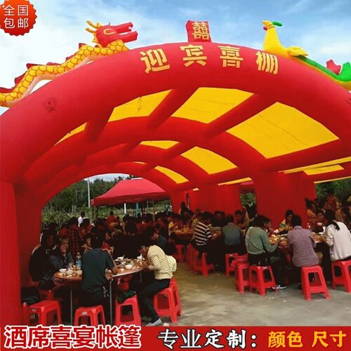 定制充气婚庆喜篷红白喜事酒席帐篷开业庆典舞台遮阳棚拱门气模