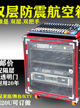 定做12bU双层防震航空箱机柜16U透明门功放调音台4U舞台演出设备