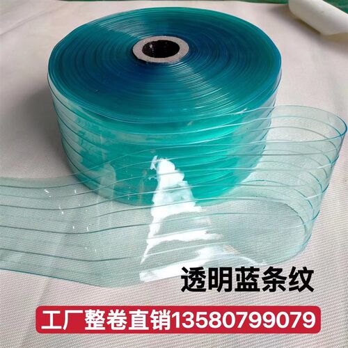 软门帘整卷胶帘隔热隔断透明门帘FPVC塑料皮帘挡风空调皮帘