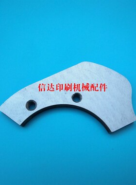 北人08机开牙凸轮北人05机凸块凸轮开牙板 05机配件 N73Y-70133