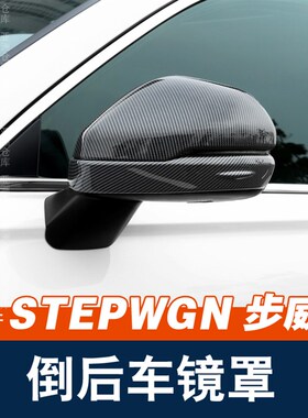 适用于23-24款步威STEPWGN RP8倒车镜装饰亮条盖后视镜框雨眉改装