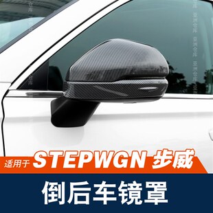 适用于23-24款步威STEPWGN RP8倒车镜装饰亮条盖后视镜框雨眉改装