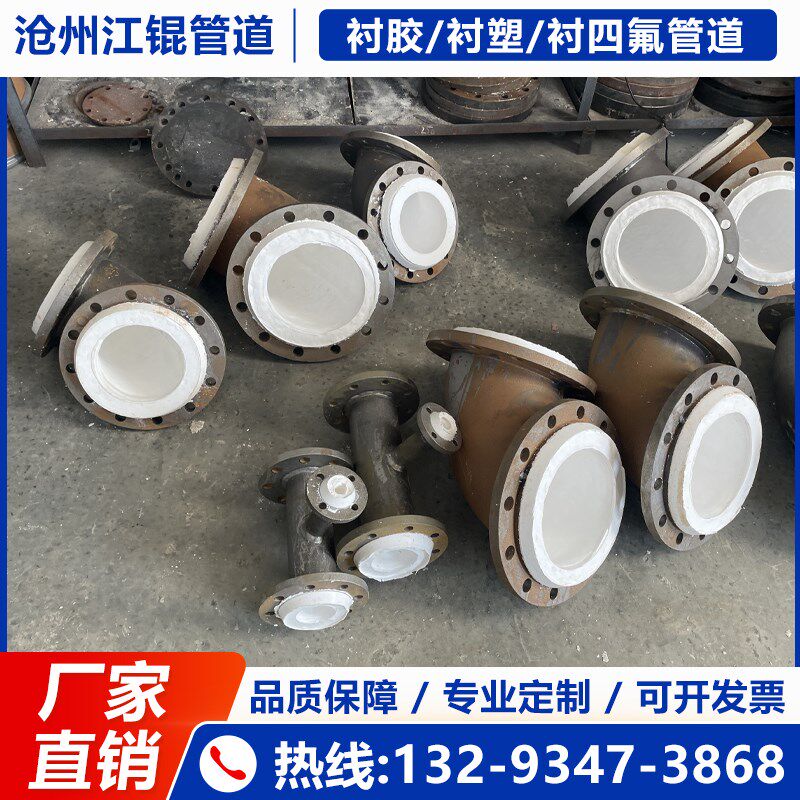 衬塑衬四氟钢管碳钢衬胶衬塑弯头管件给水镀锌加厚复合管化工管道