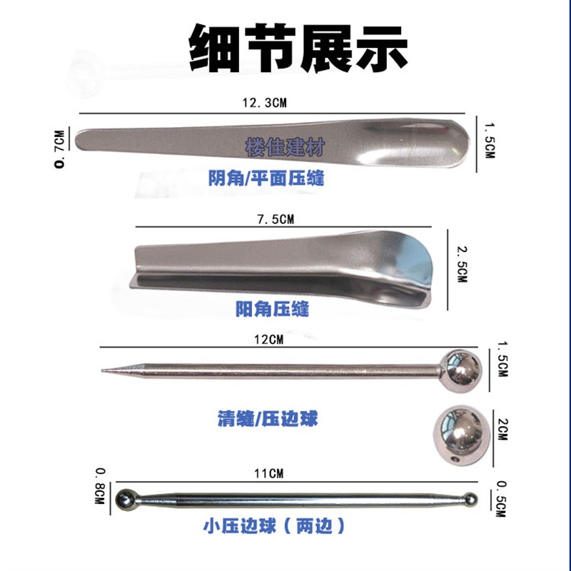 美缝剂不锈钢阴阳角神器瓷砖专业压缝边条刮片板钢球套装施工工具
