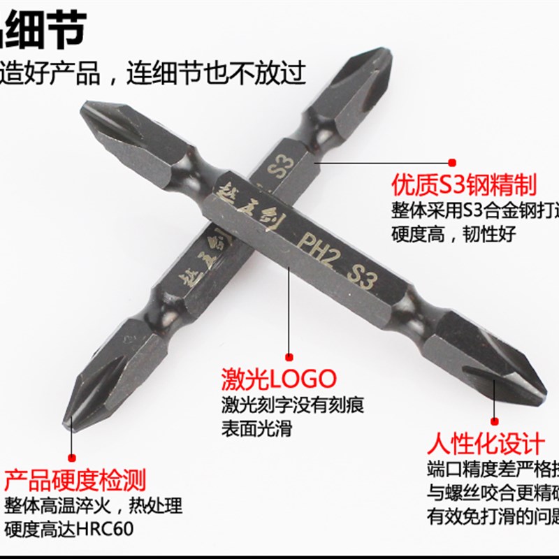 越五剑双头十字改锥头S3电动螺丝刀批头强磁性风批加长起子PH2