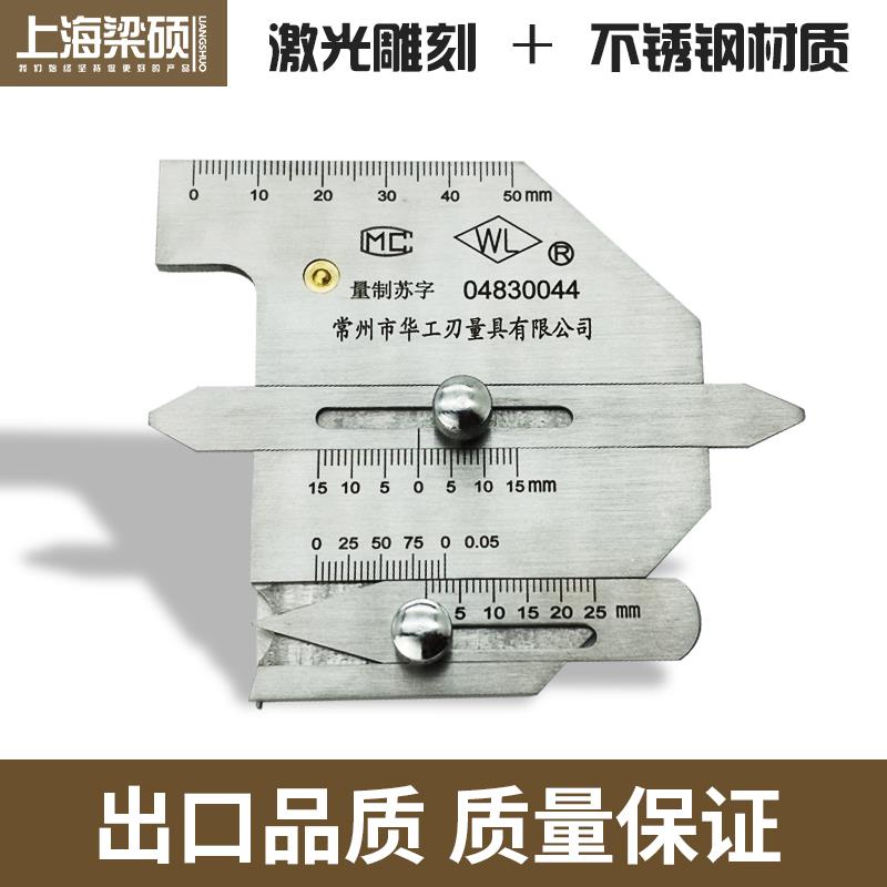 焊缝检测尺HJC60 焊接检验尺 焊缝高度尺 焊缝间隙测量 角焊接尺