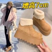 7CM 加绒加厚短筒雪地靴 冬季 增高厚底白色东北勃肯棉鞋 2025新款