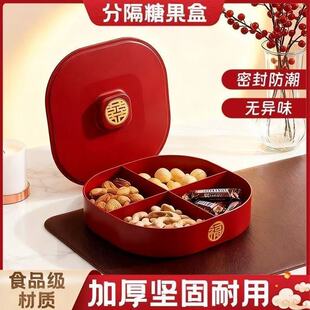 新年干果盘！带盖客厅家用密封防潮坚果零食盘乔迁结婚分格糖果盒