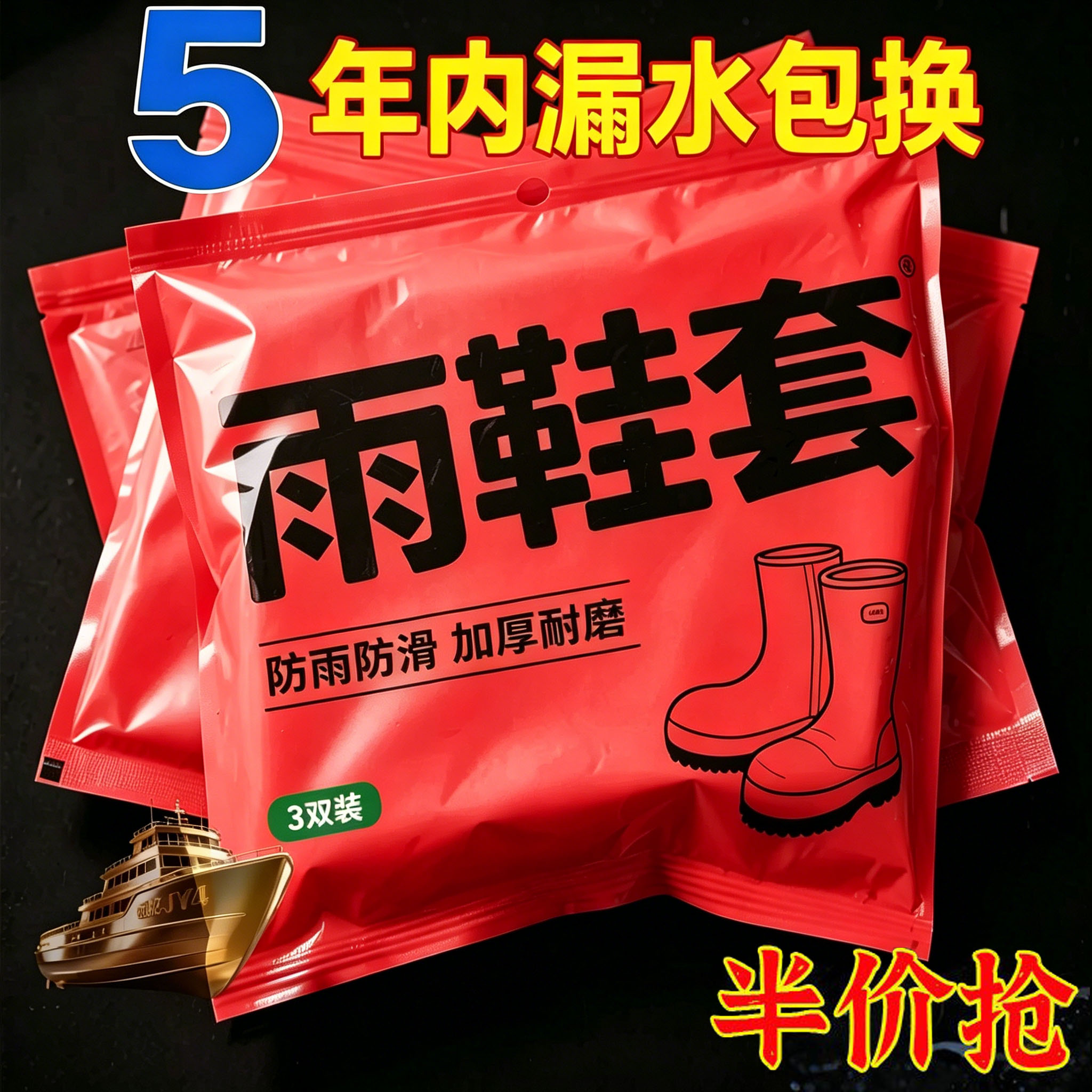 鞋套防水雨鞋加厚耐磨底一体成型雨靴防雨户外学生男女防水雨鞋套