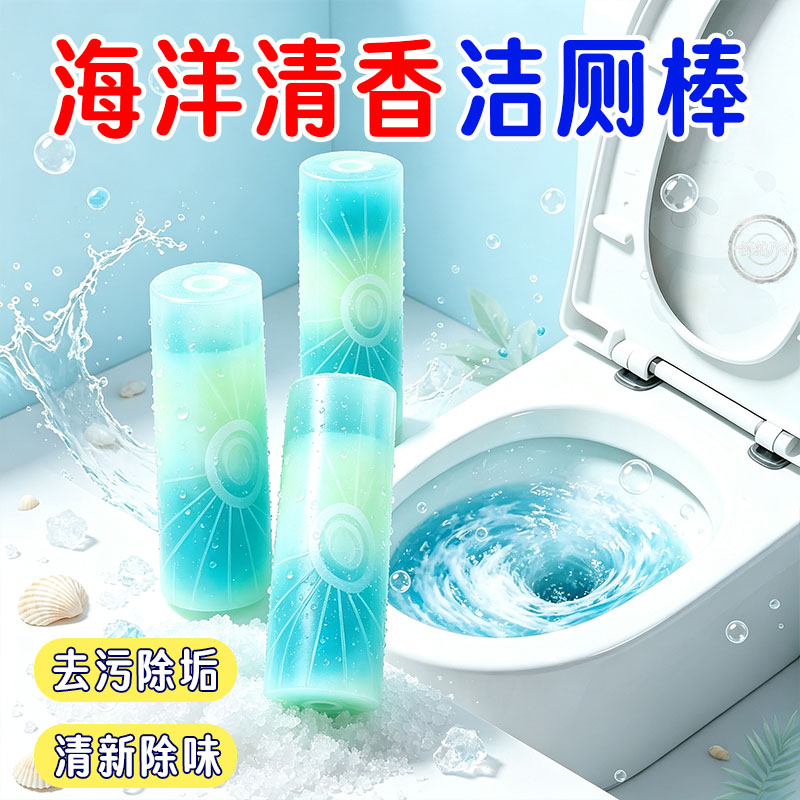 特大根自动蓝泡泡洁厕棒除臭留香
