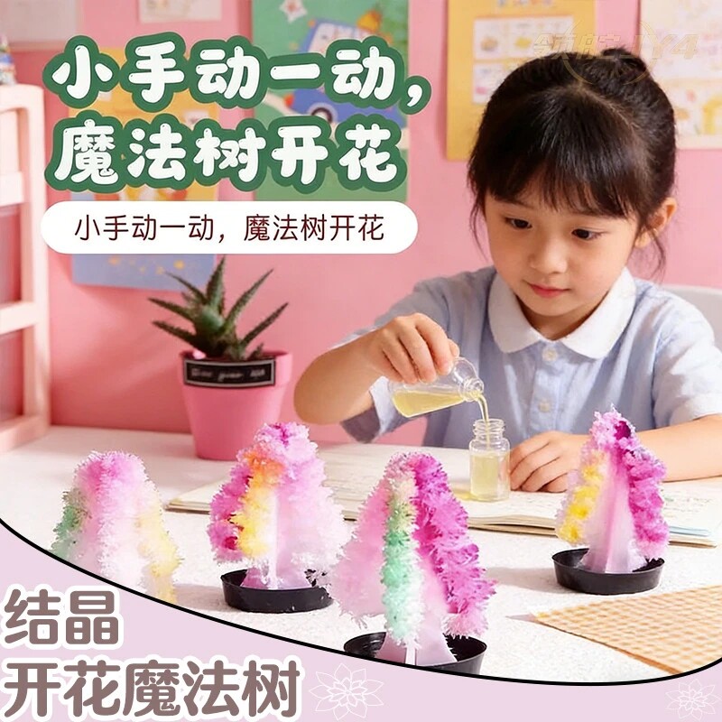 圣诞节儿童手工diy材料包纸树开花七彩魔法圣诞树装饰摆件小礼物