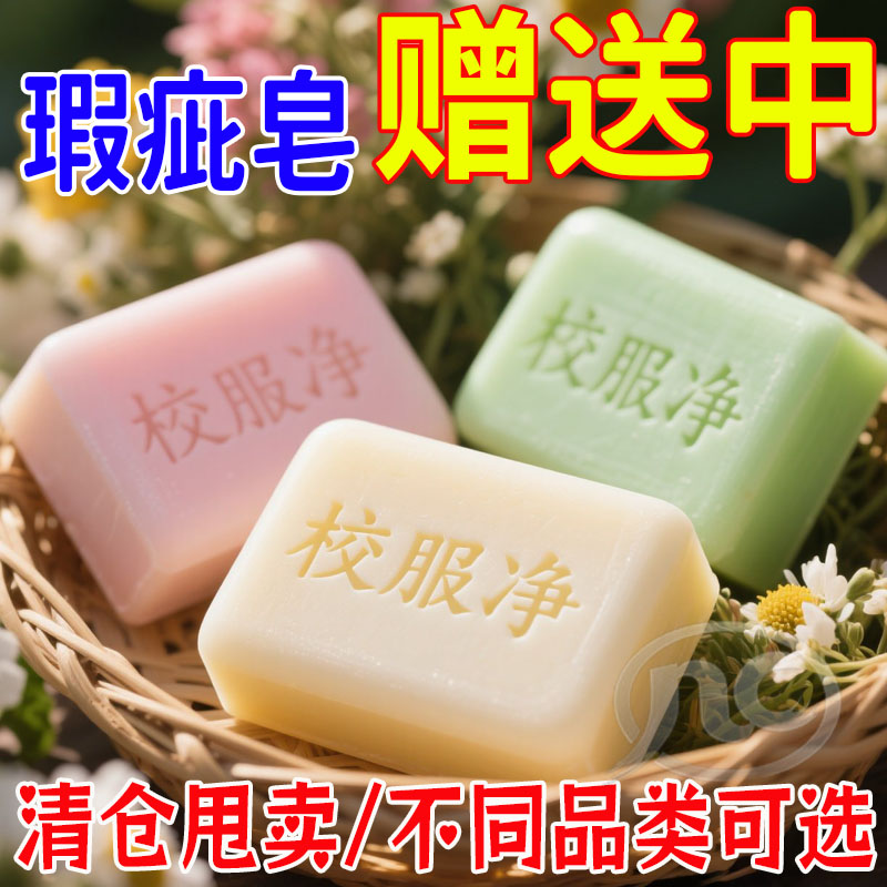 二斤残次混合皂工厂直供留香去污洗衣家庭装微瑕不影响多香型可选
