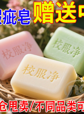 二斤残次混合皂工厂直供留香去污洗衣家庭装微瑕不影响多香型可选