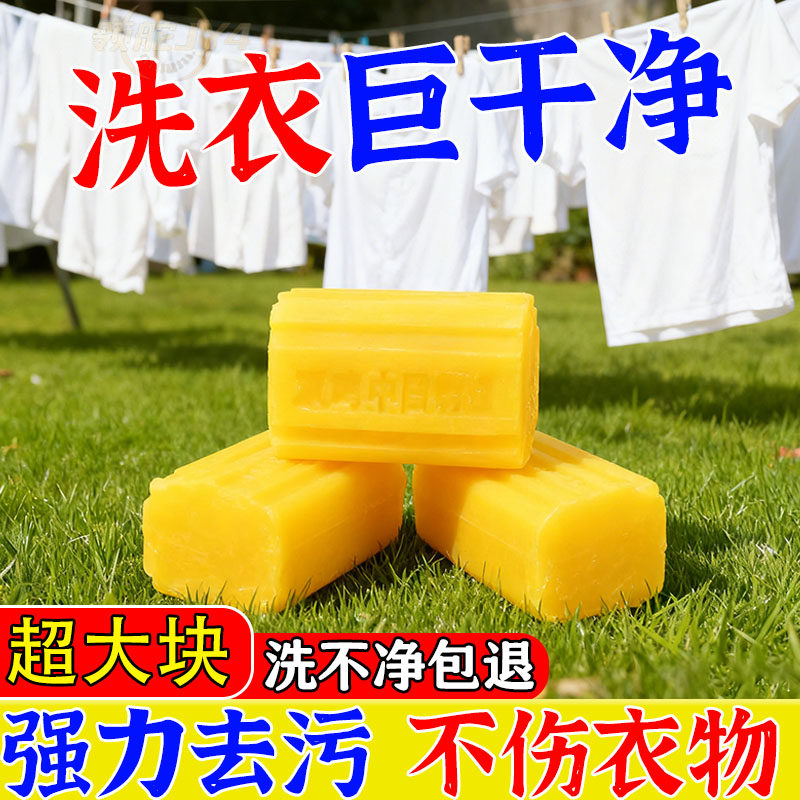 圆柱型洗衣皂】酵素洗衣皂儿童母婴去污婴儿内裤皂母婴可用超大块,婴童洗护,衣物柔顺/柔软剂,淘宝优惠券,粉丝福利购,淘宝优惠卷