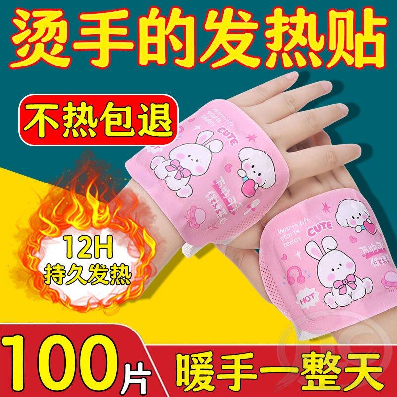 蒸汽暖手宝可重复使用持久热敷不冻手自保暖发热穿戴安心使用冬季