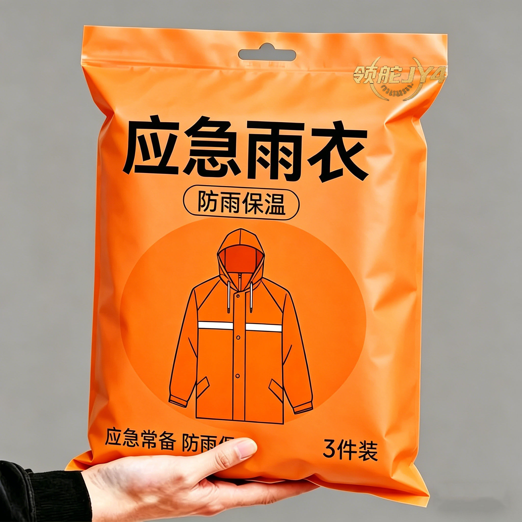 户外便携式登上露营急救雨衣抗寒铝膜保暖防水应急带帽子斗篷式