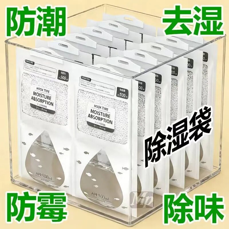 家用干燥剂可挂式除湿袋宿舍吸水防潮防霉吸潮除湿袋可挂式大包装