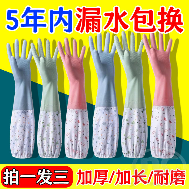 家务洗碗手套皮厨房手套耐用防水加绒加长加厚防护耐磨清洁手套
