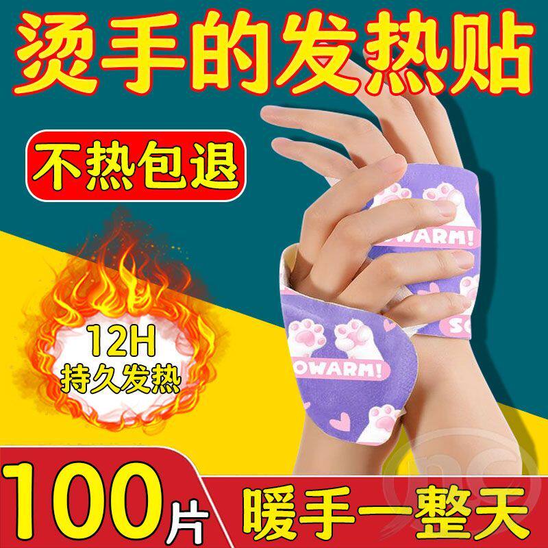 蒸汽手腕带防护蒸汽热敷冬季暖手护腕神器护关节暖手贴发热保暖