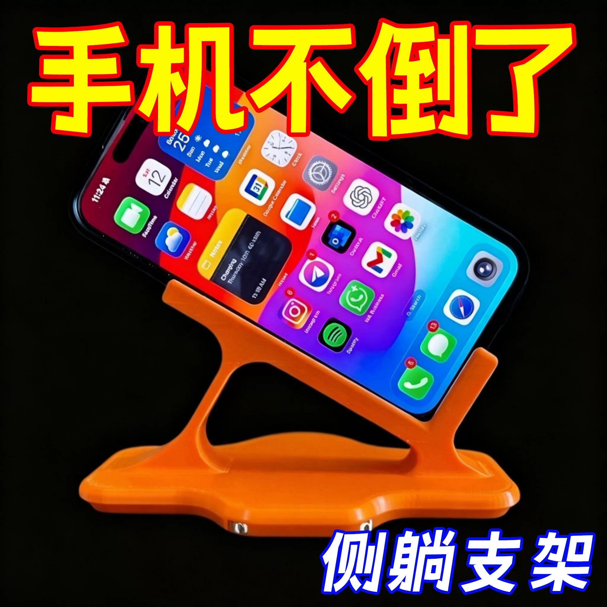 侧躺床上追剧不压手手机支架图片
