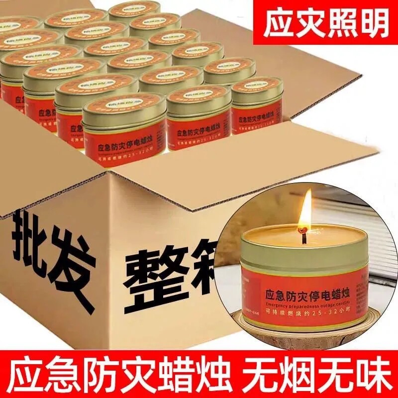 应急防灾蜡烛无烟无味家用停电照明备用地震紧急应急防风蜡烛批发