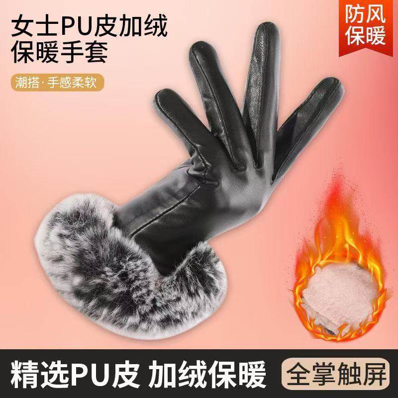 皮手套男女秋冬季防水加绒防风电动车触屏户外骑行软皮保暖加厚