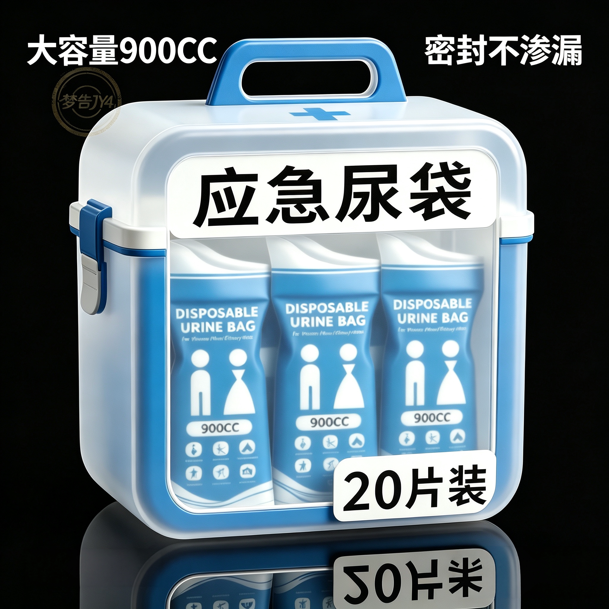 一次性应急尿袋男女通用大口径便携尿袋堵车应急高速旅游大容量
