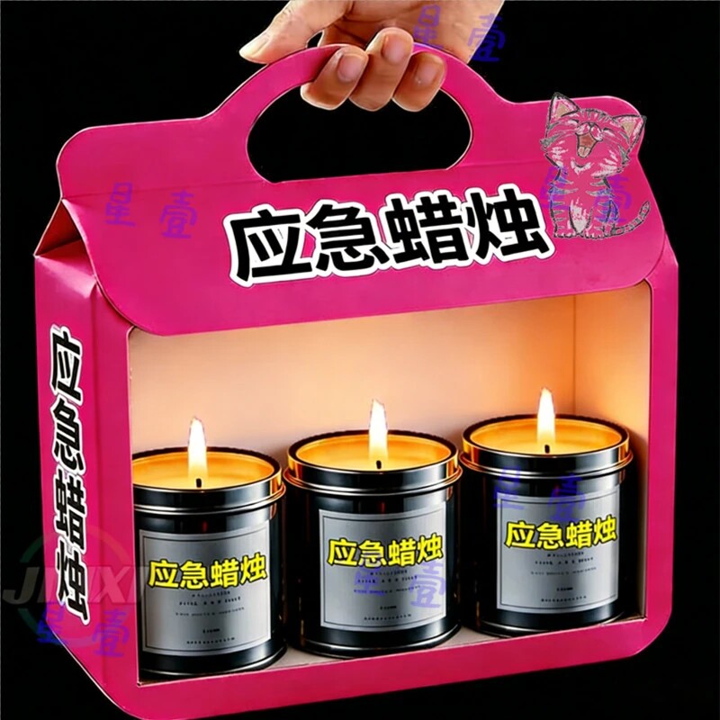家用应急超大盒装防灾蜡烛紧急停电照明无烟无味环保户外防风防水