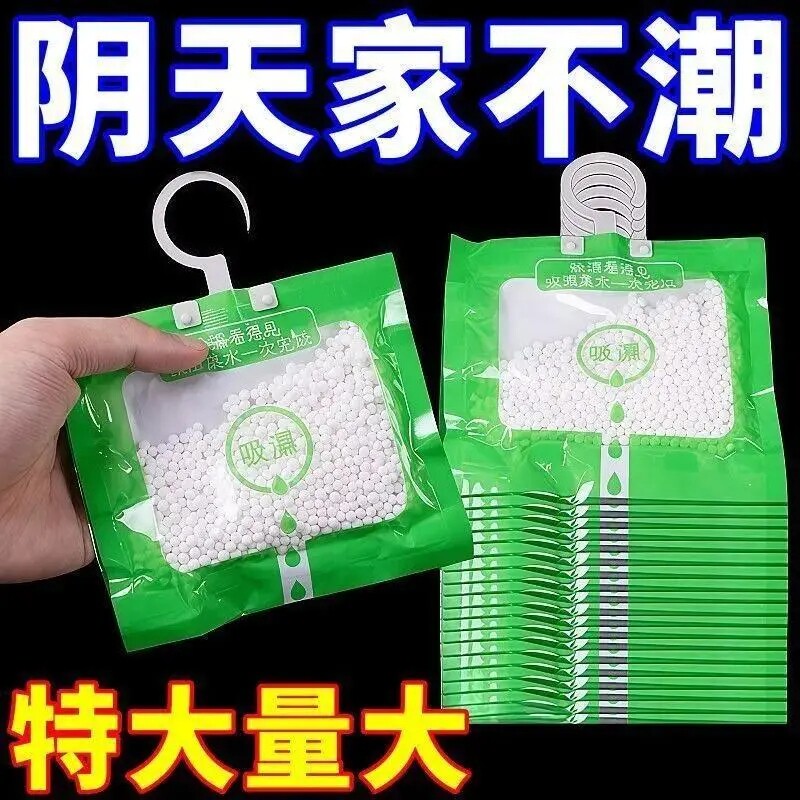 室内除湿袋宿舍吸水防湿潮防霉吸潮除湿袋可挂式家用大包装除湿袋