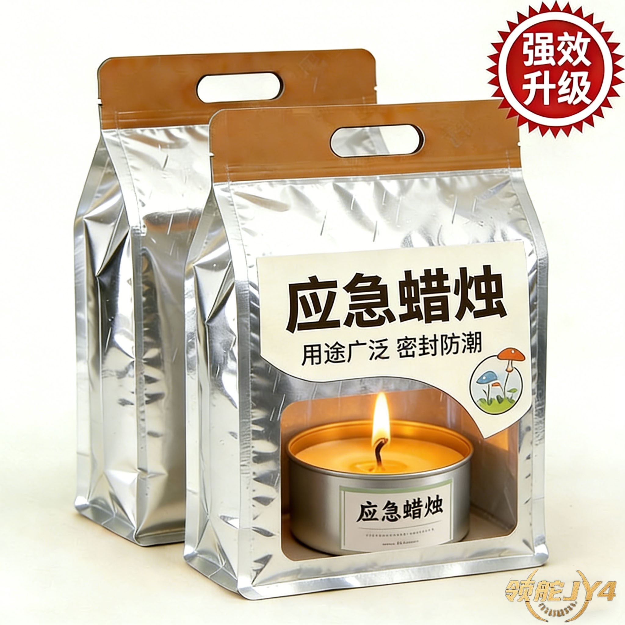 应急防灾无烟无味防风耐燃蜡烛