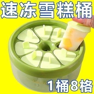 雪糕模具自制冰棒独立高级感创意风硅胶制作蜜蜂冰柜玩具雪糕模具