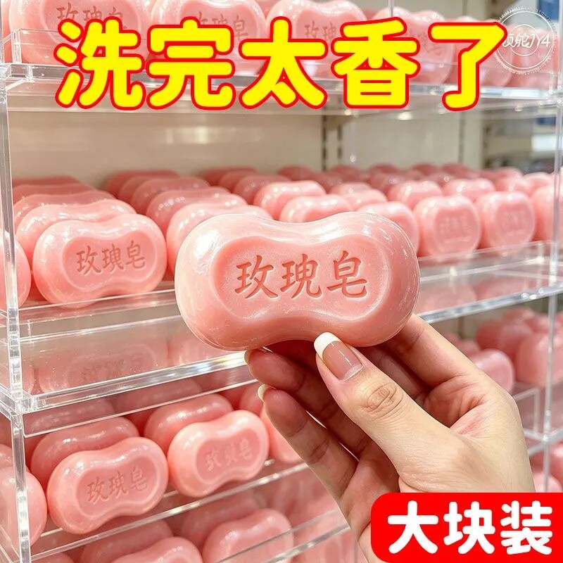 女士玫瑰香水皂沐浴洁面润肤留香保湿控油全身沐浴肥皂洗澡香皂